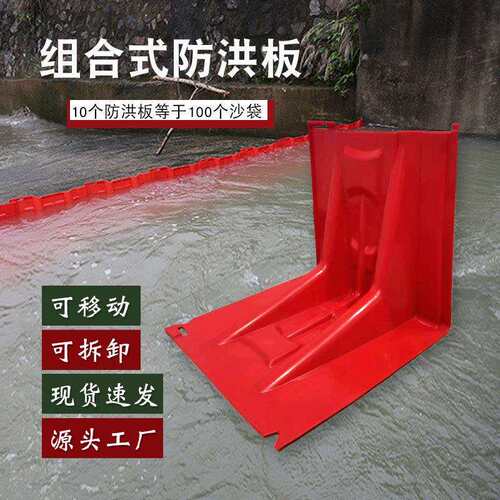 防水防汛挡水板L形地下ABS塑料家用防洪应急挡水板可移动车库其他