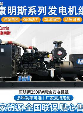 250kw康明斯发电机组400kw600kw800kw1000kw发电机组大功率静音