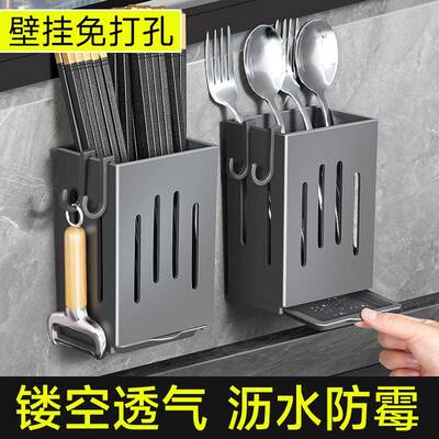 Wall-Mounted Chopstick Storage Box, Kitchen Chopstick Holder