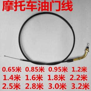 包邮摩托车三轮车弯梁车助力车街车跑车油门线70.125.150.200拉线
