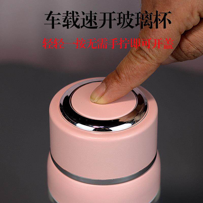 水晶贵族一键速开盖双层玻璃杯商务车载加厚茶水分离泡茶杯子