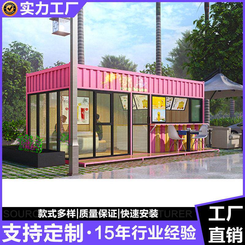 集装箱集装箱房屋集装箱管理处锦阁包安装设计集装箱商铺