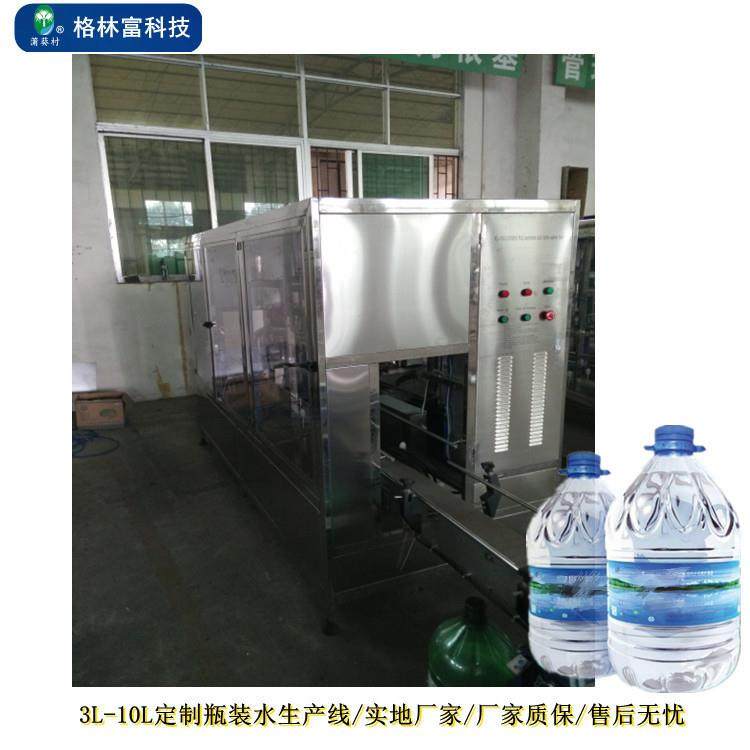 瓶装水矿泉水灌装线10L全自动瓶装灌装设备整套桶装瓶装水灌装线