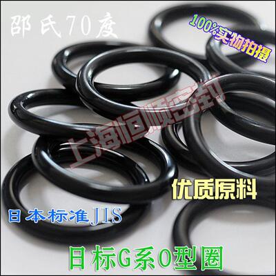优质日标P系O型圈P48AP50AP52P53P55P56P58P60P62P63P65P67P70P71