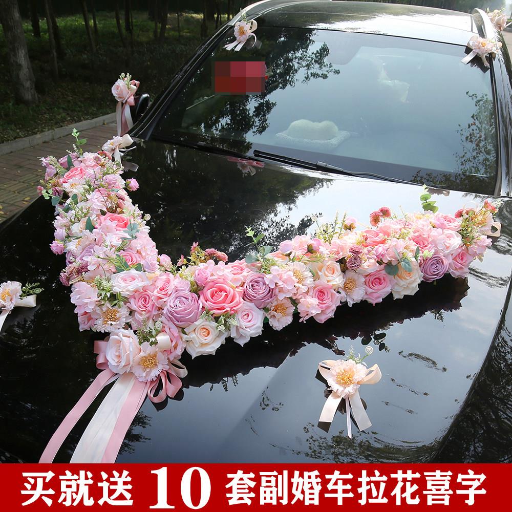 粉色结婚礼车花彷真结婚车花装饰结婚礼车装饰V形车花森系主结婚
