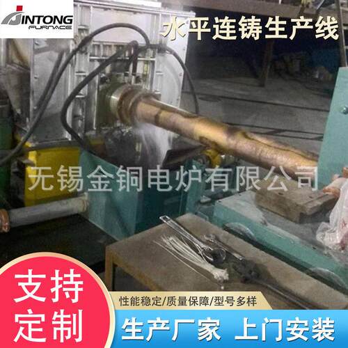 厂家专案设计连铸机水平连铸200mm黄铜棒生产线设备