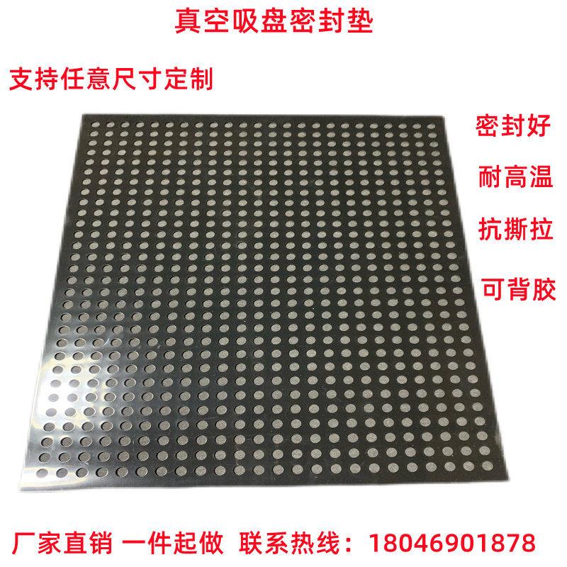 cnc真空吸盘密封硅胶垫耐高温背胶绝缘缓冲减震垫硅橡胶加工定制