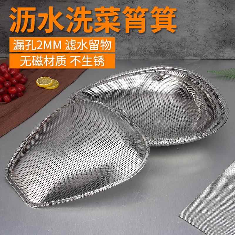 不锈钢筲箕铝簸箕厨房家用洗菜篮沥水筐网篮滤水篮洗淘米筛盆漏盆