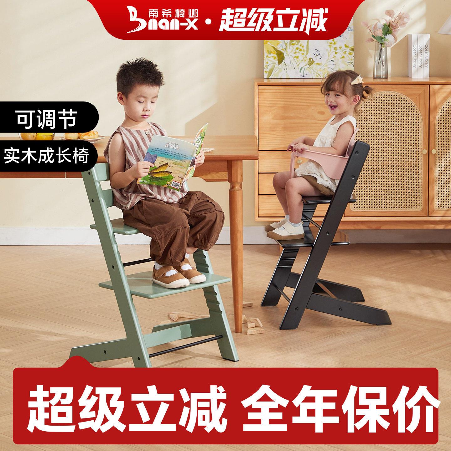 南希儿童餐椅实木可升降多功能宝宝吃饭椅婴儿座椅阅读木头成长椅