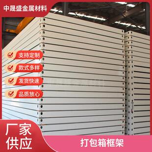 彩钢板集装 箱活动板房框架材料配件材角柱门窗整套打包发货全屋