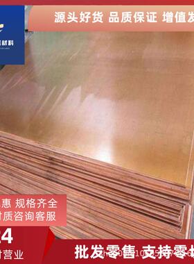 高导热性铬锆铜 硬度高耐磨抗爆铬锆铜圆环C18150铜盘 铬锆铜加工