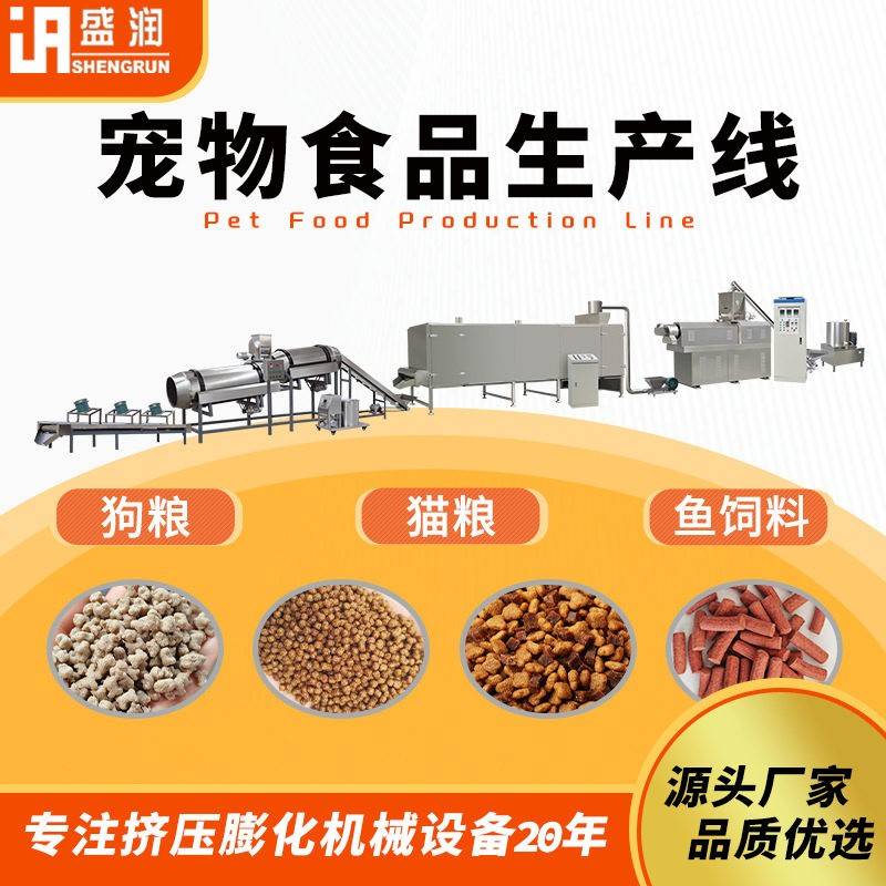 全自动小型水产鱼饲料生产线厂家定制虾螃蟹食物设备