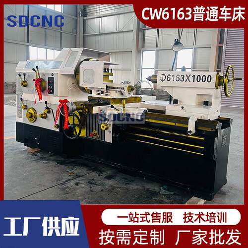 CW616普通车床重切削落地式普车616x1000整体床身10大孔径普车