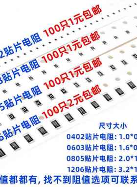 100只包邮0603 0805贴片电阻100K 150K 220K 300K 330K 360K 470K