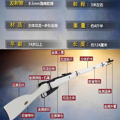 直降乖巧虎莫辛纳甘软弹抢尼龙抛壳玩具成人狙击模型