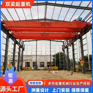 双梁起重机20吨工业起重吊装 行车2吨天车地操无线遥控 航吊LH桥式