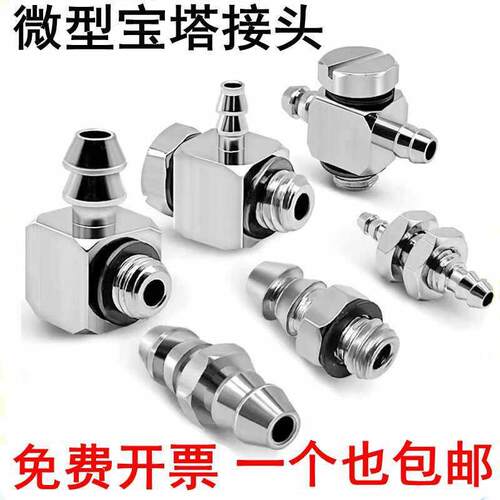 304不锈钢微型宝塔快拧气管接头M-3AU-4直通M-5ALU-6倒钩迷你气嘴