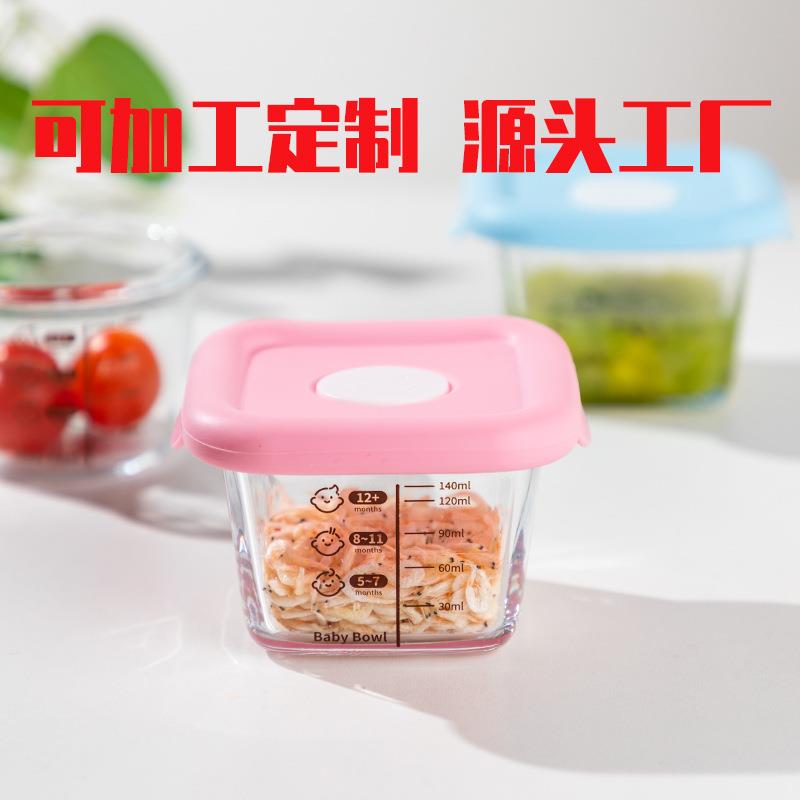 高硼硅玻璃儿童婴儿辅食保鲜盒碗储存冷冻蒸蛋硅胶盖密封高温微波