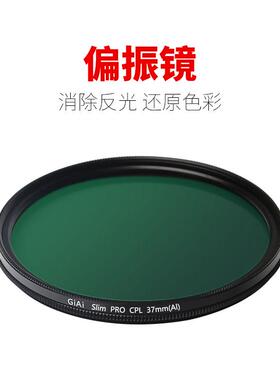 消反光CPL/LPL偏振镜 运动相机滤镜摄影滤镜光学镀膜单反相机镜片