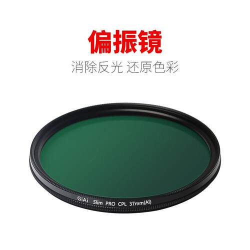 厂家供应CPL偏振镜 ND可调式减光镜消除非金属反光 运动相机滤镜