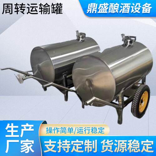 酒厂周转运输小型卧式运输储1000斤卧式酒工业用