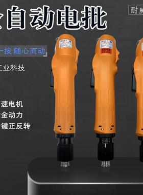 电动螺丝起子3000L/6200P/6600L/P手持式全自动4000L电动批6200电