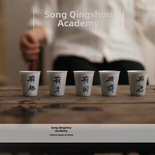 Rich 钱 Ian 高杯 文化茶具 香杯 宋清书院 手绘书法茶杯