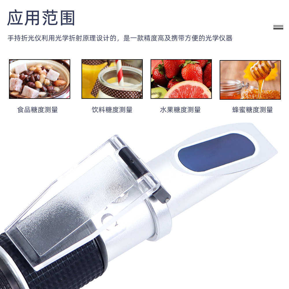 товар из китая 便捷式折光仪手持式糖度计水果甜度计豆浆浓度计糖量折射仪0-80%