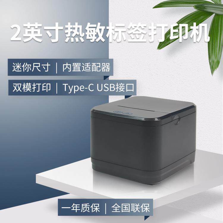 捷威尔Z580858mm热敏标餐饮/外卖打印机