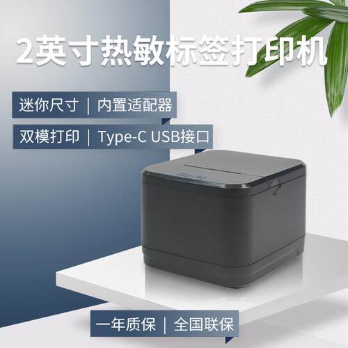 捷威尔Z580858mm热敏标签打印机POS价格条码标签热敏打印机条码