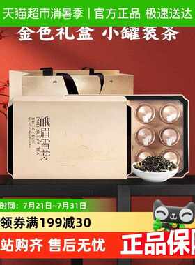 新疆包邮雪芽小罐装茶金罐绿茶花茶红茶茶叶送礼礼盒装