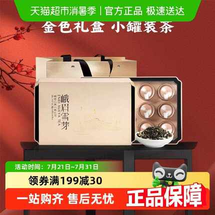 新疆包邮雪芽小罐装茶金罐绿茶花茶红茶茶叶送礼礼盒装