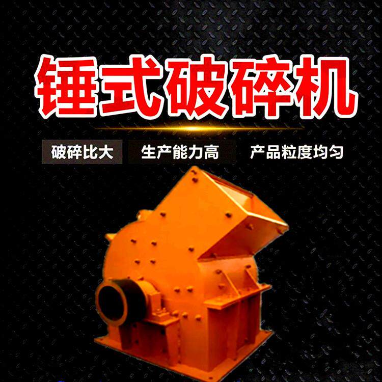 厂家直销移动式锤式破碎机制沙机建筑垃圾粉碎煤矸石玻璃瓷砖粉碎