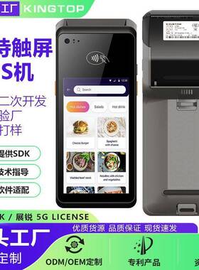 4G手持扫码打印一体机超市收银机停车收费扫码点餐支付pos终端机