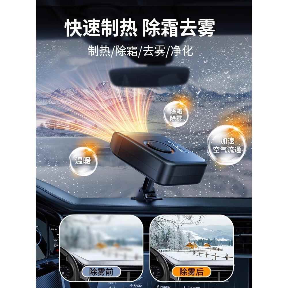 车暖风机2v24汽车取暖器载冬季轿车面包车内除v霜除YRX24107雾1制