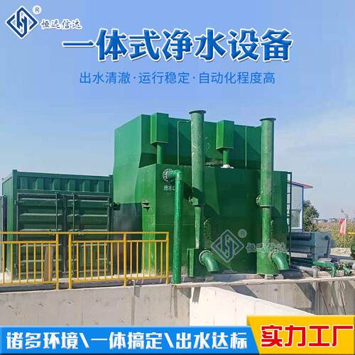 自来水厂一体化净水设备过滤净水装置一体式原水处理设备无阀滤池