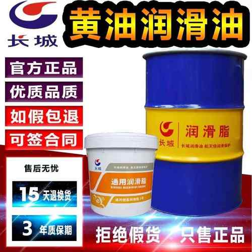 长城尚博 00 0 1 2 3 号通用锂基脂 黄油 长城HP-R高温润滑脂