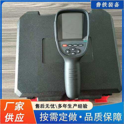 出售手持式矿用红外热成像仪 YRH300矿用本安型红外热成像仪