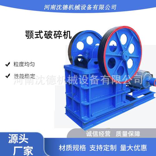河卵石颚式破碎机矿用PE150×250鄂破磕石机石料厂移动打石子机