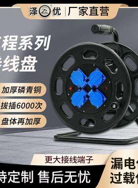 ZY-S320F一管式电缆盘220V10A/16A320mm电缆盘移动电缆盘