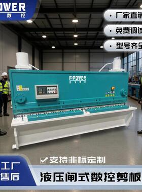 芬宝机床厂家直销QC11K-16X2500液压数控闸式不锈钢金属剪板机