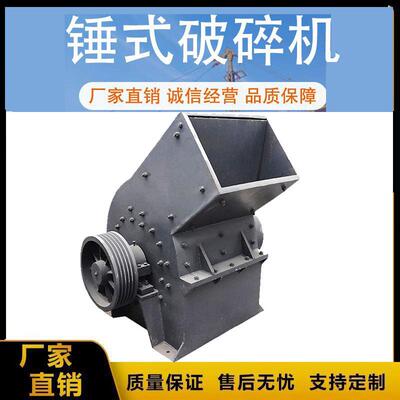油电两用锤式破碎机移动制砂机建筑垃圾瓷砖水泥块花岗岩制砂机