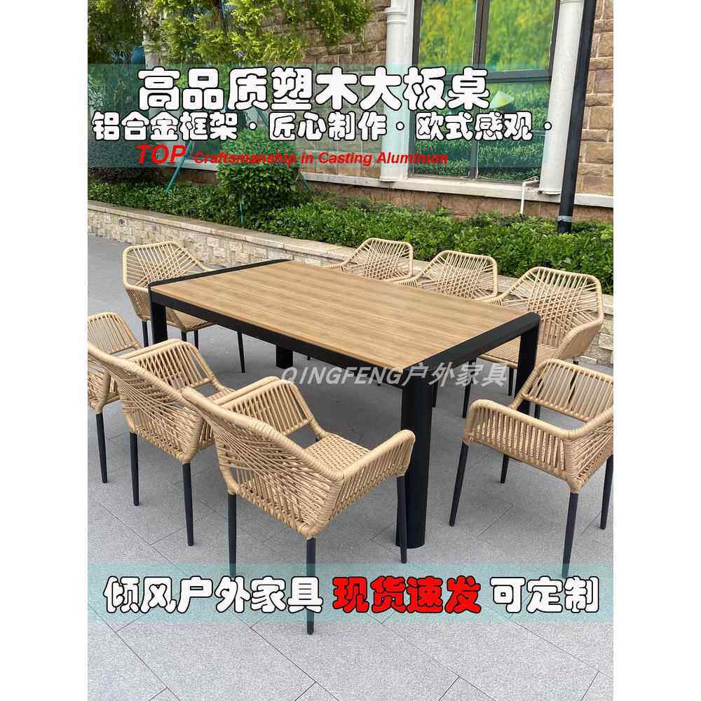 欧式庭院藤椅户外桌椅户外休闲长桌别墅花园藤桌椅组合防水防晒