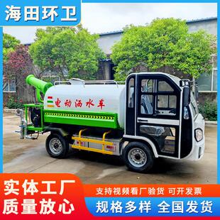 园林绿化运水浇灌车新能源电动四轮路面喷水车易于维护