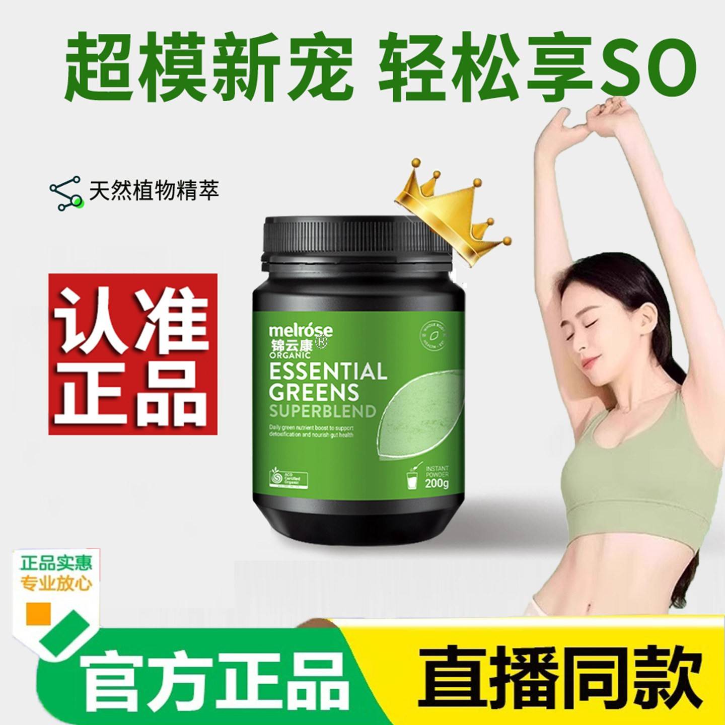 绿瘦子麦萝氏澳洲小绿粉升级膳食纤维营养补粉大麦若叶非代充餐x