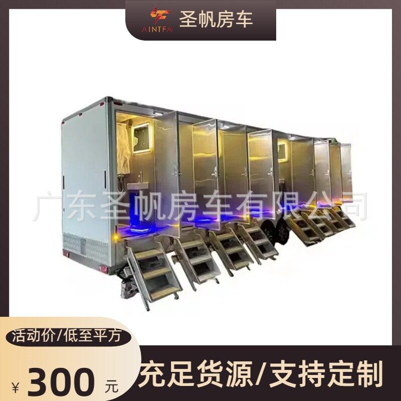 广东外贸移动浴室户外环保浴室拖挂八连体便携式集成移动沐浴间