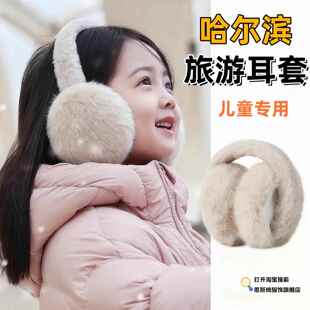 东北哈尔滨儿童耳罩防寒男女童耳帽女孩耳朵防冻耳套护耳折叠耳包