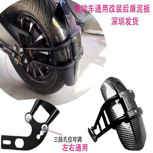 适用小牛九号后挡泥板n7电动车新型挡泥板碳钎维后轮后盾电摩改装