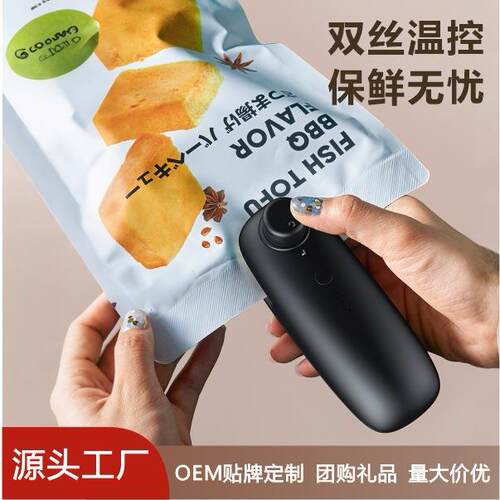 F3C迷你封口机黑色密封机便携手压式USB充电热封塑料袋家用