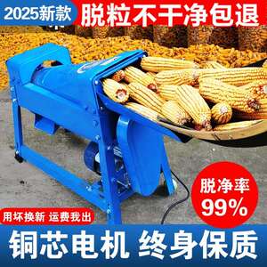 电动玉米脱粒机家用小型加厚打苞谷米机器全自动剥分离玉米粒